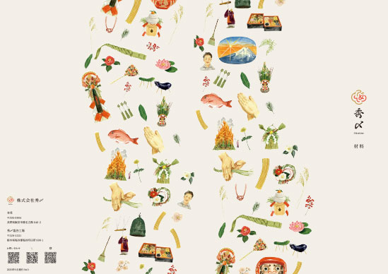 しめ縄材料カタログ